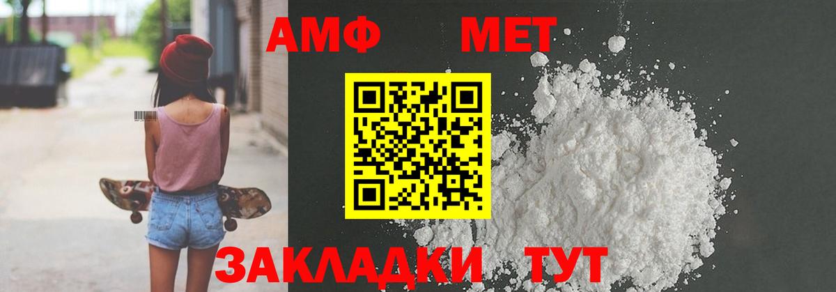 АМФЕТАМИН 97% Краснознаменск