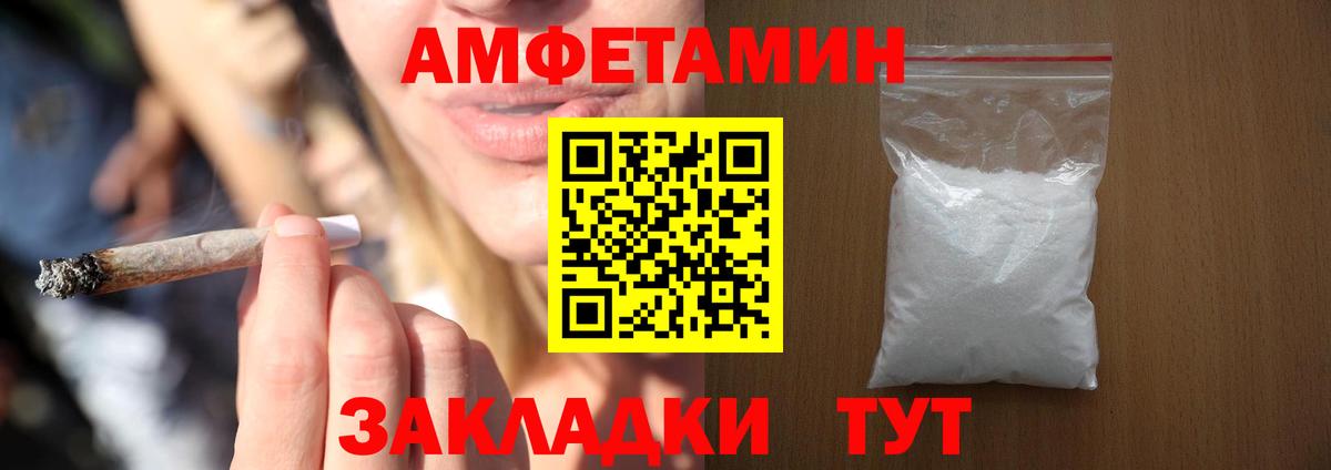 Краснознаменск  АМФ 98%  АМФЕТАМИН  Вход с VPN 