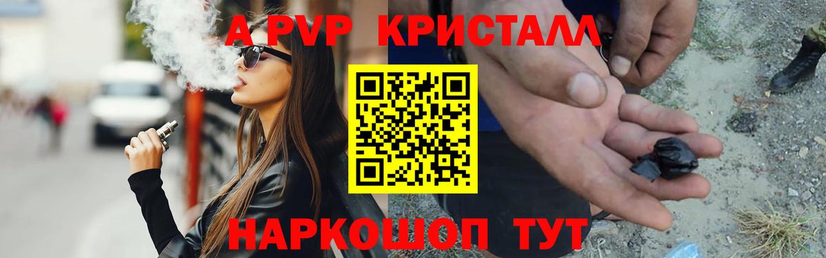 Alpha PVP СК Краснознаменск