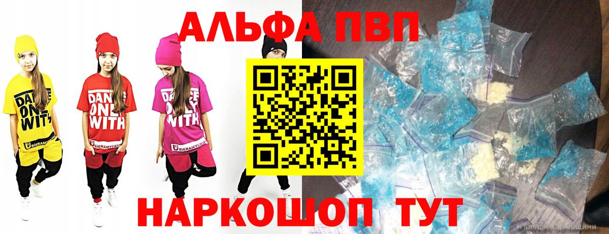 Краснознаменск  Alpha-PVP кристаллы  Вход с VPN 