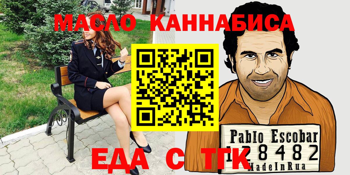 Печенье с ТГК конопля Краснознаменск