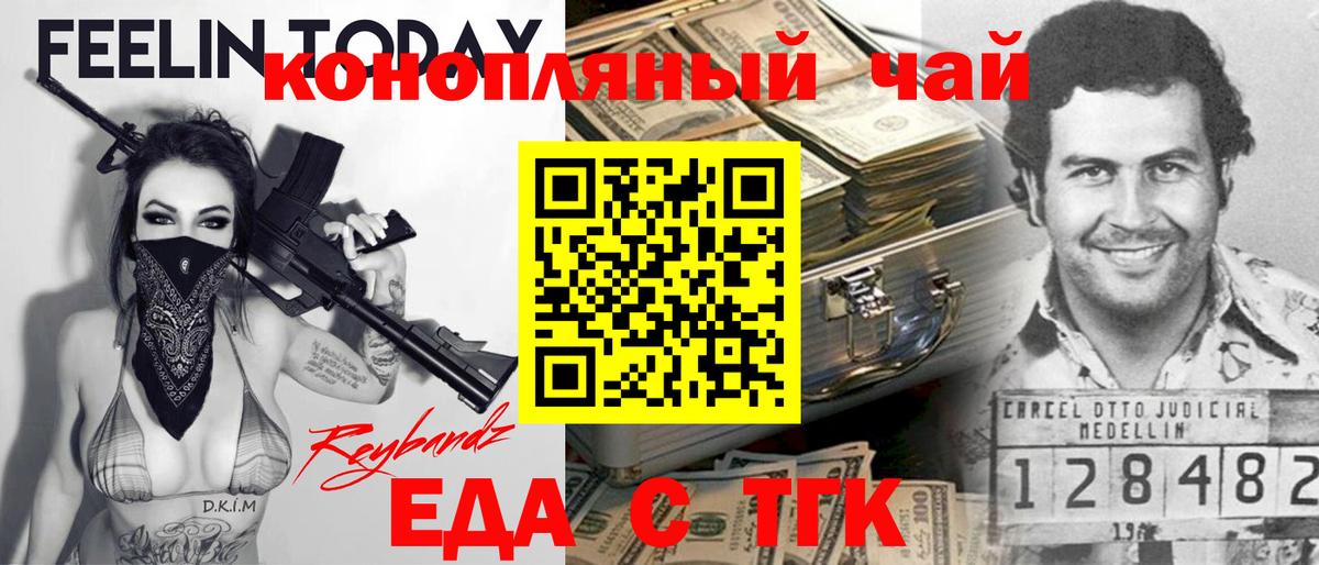 Краснознаменск  Canna-Cookies конопля  Вход с VPN 