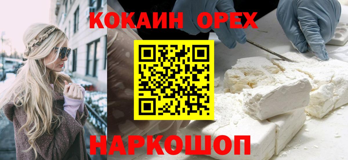 COCAIN VHQ Краснознаменск