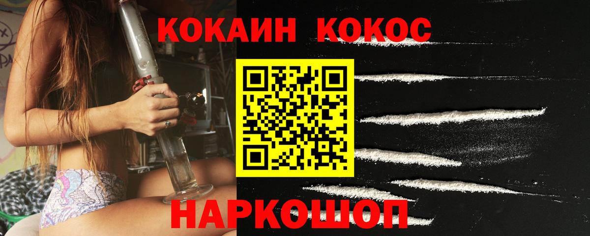Кокаин Эквадор  Вход с VPN  Кокаин 97%  Краснознаменск 