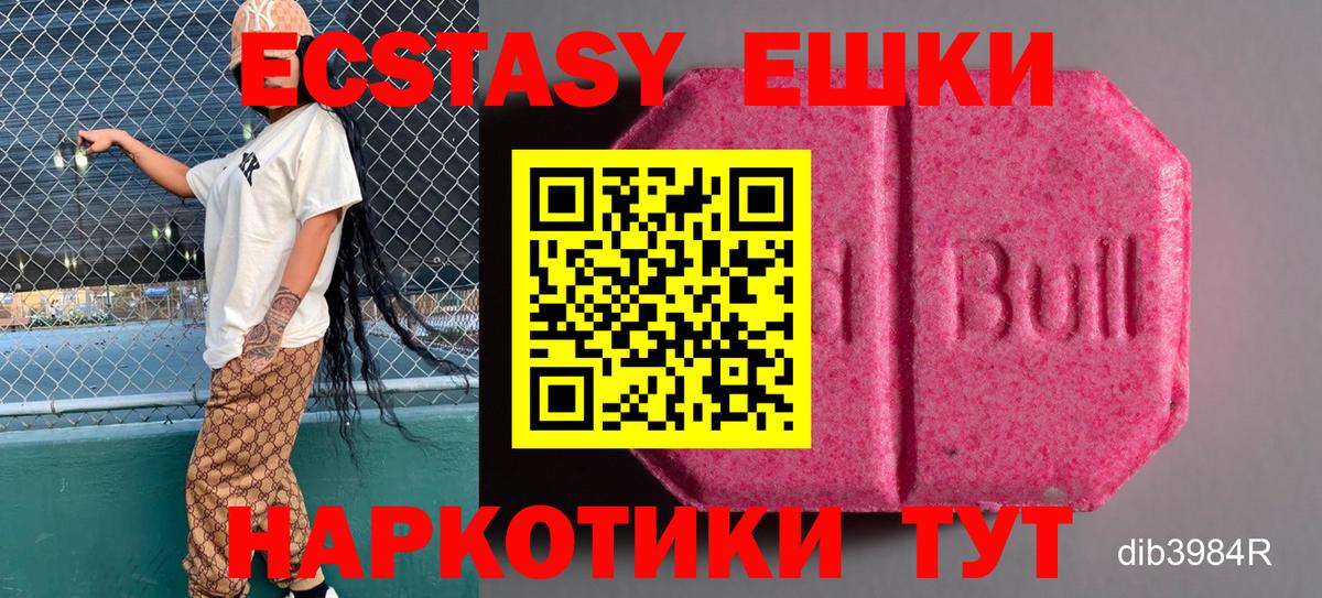 Краснознаменск  Экстази Дубай  ЭКСТАЗИ Cube  Вход с VPN 