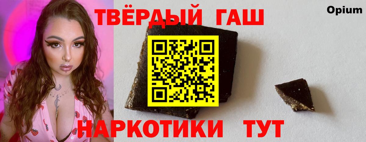 Краснознаменск  ГАШ Изолятор  купить  цена  ГАШИШ Premium  Вход с VPN 