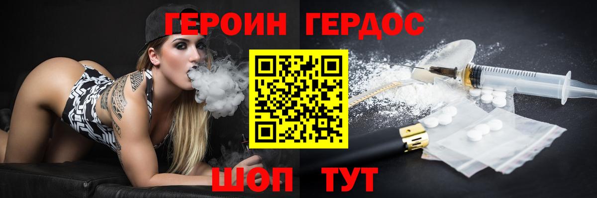 ГЕРОИН герыч  Вход с VPN  ГЕРОИН  Краснознаменск 