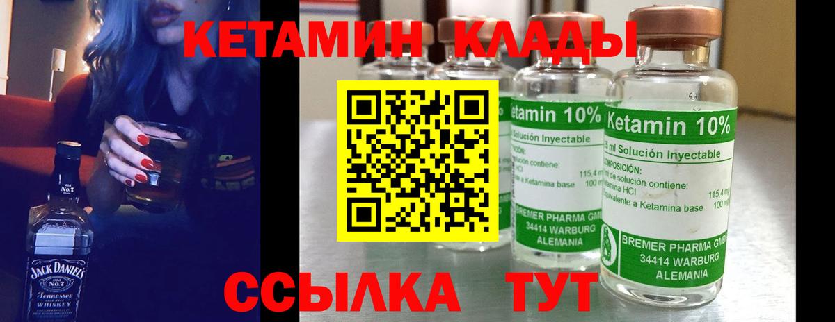 Кетамин ketamine  Кетамин ketamine  Краснознаменск  Вход с VPN 
