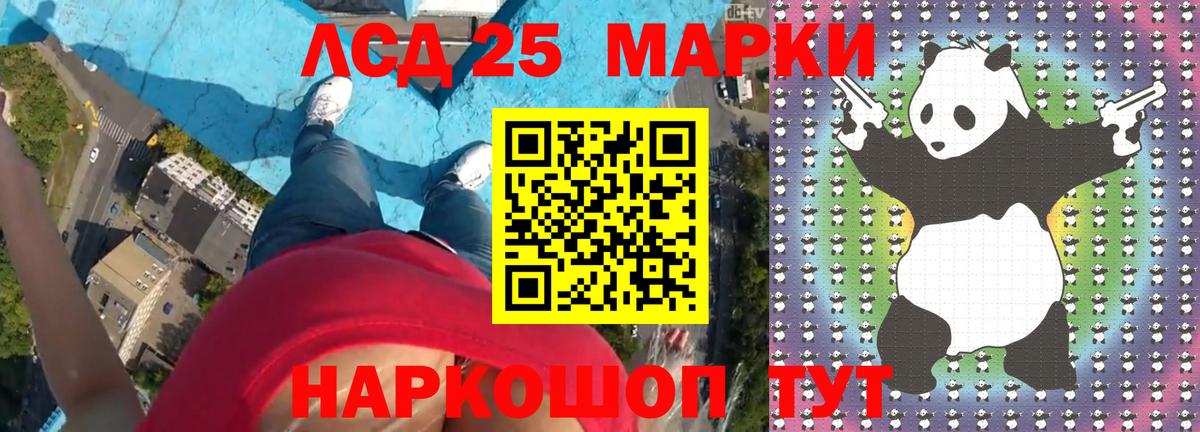 Краснознаменск  ЛСД экстази кислота  Вход с VPN 