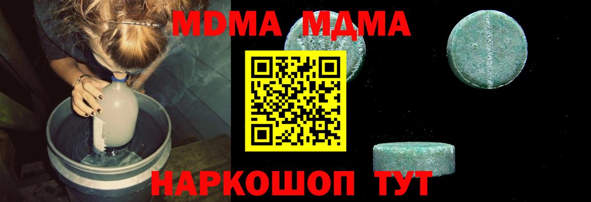 Краснознаменск  МДМА VHQ  МДМА Molly  МДМА  Вход с VPN 