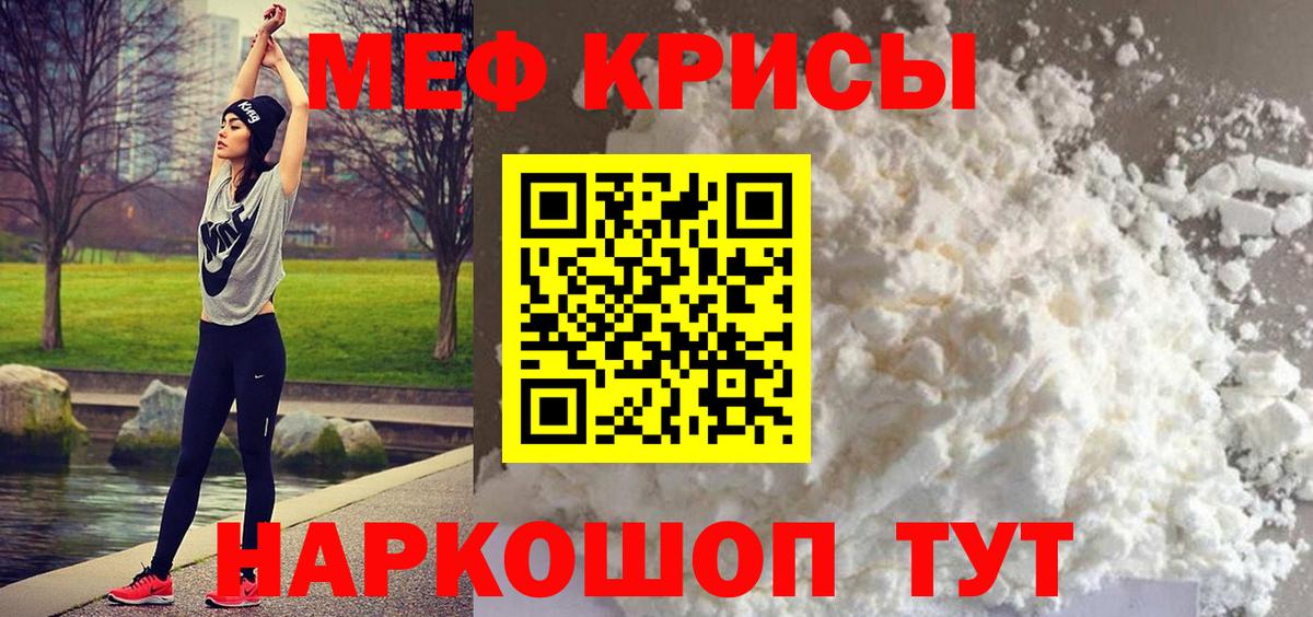 Краснознаменск  Мефедрон VHQ  МЯУ-МЯУ  МЯУ-МЯУ  Вход с VPN 
