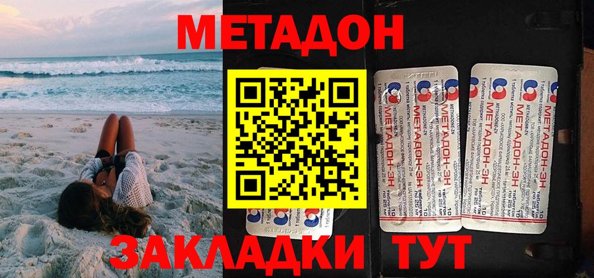 Метадон VHQ    онион  Метадон мёд  Краснознаменск  Вход с VPN 