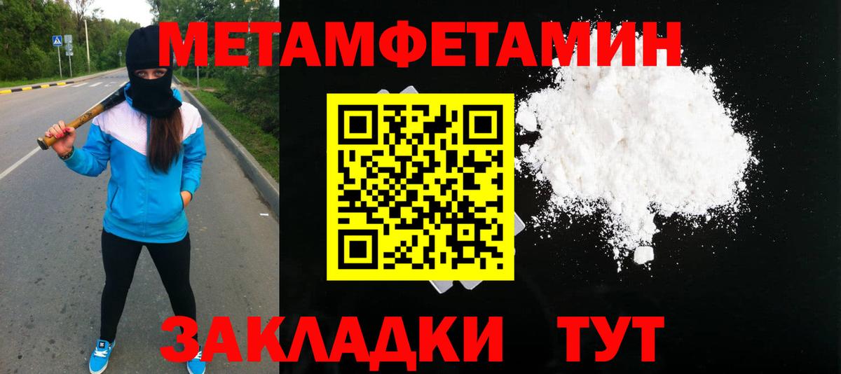 МЕТАМФЕТАМИН Декстрометамфетамин 99.9%  МЕТАМФЕТАМИН  Краснознаменск  МЕТАМФЕТАМИН Декстрометамфетамин 99.9%  Вход с VPN 