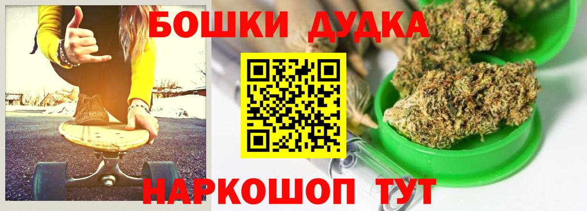 Шишки марихуана планчик  Вход с VPN  Бошки Шишки Ganja  Краснознаменск 